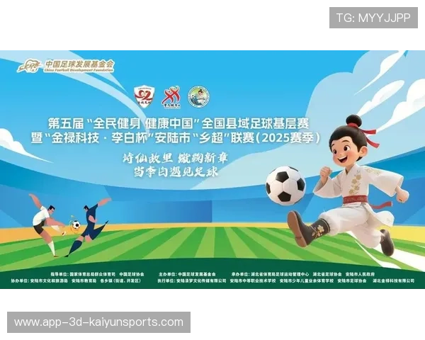 中国足球文化建设深入推进，足球文化产业